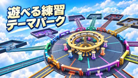 Practice theme park where you can play (practice MAP)