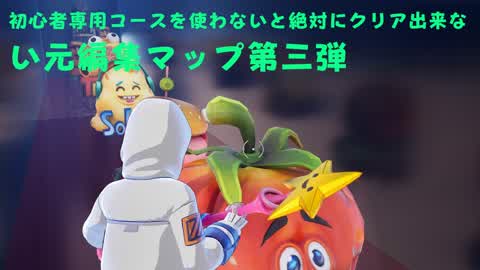Part 3 of the original edit map that you'll never be able to clear without using the beginner's course