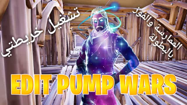 GALAXY EDIT PUMP WARS تحرير حروب المضخات