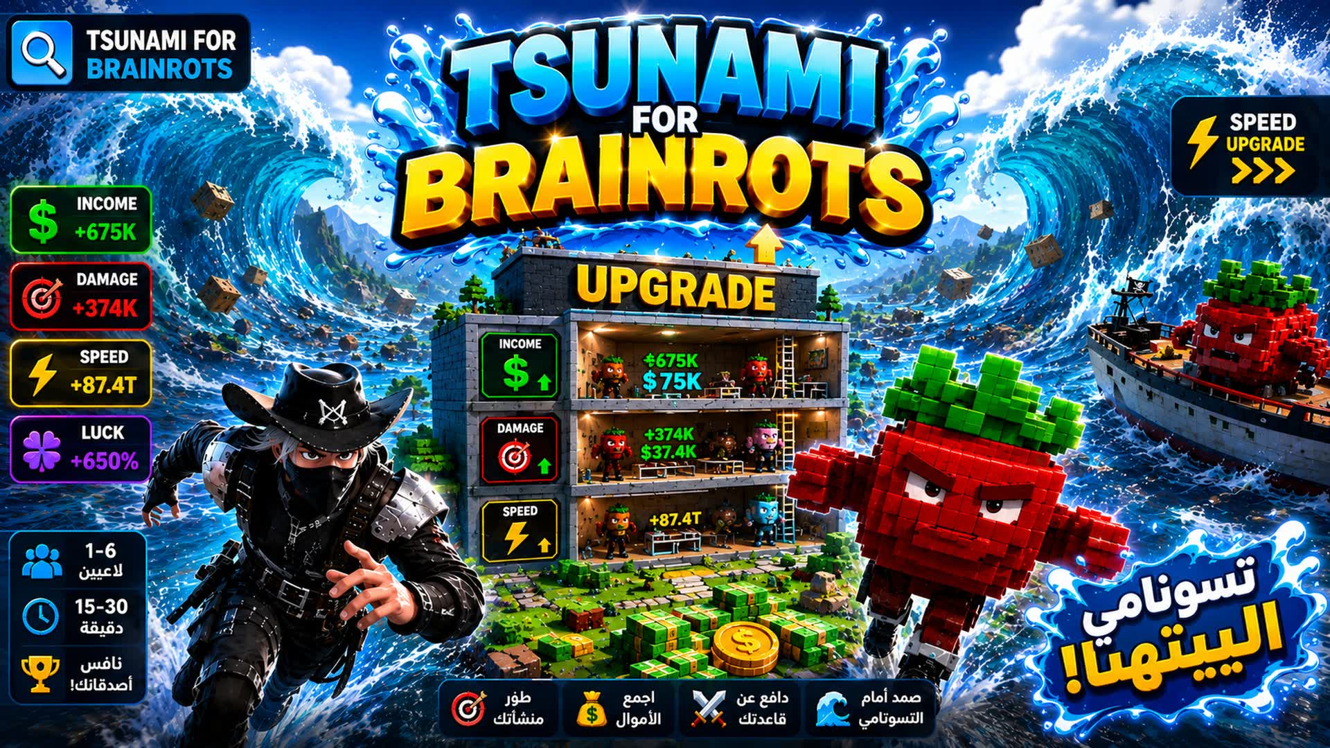 🌊 BRAINROT SURVIVAL TYCOON [OP]