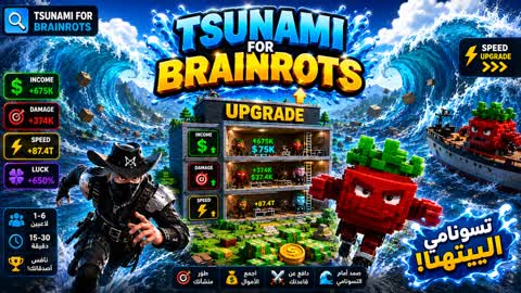🌊 BRAINROT SURVIVAL TYCOON [OP]