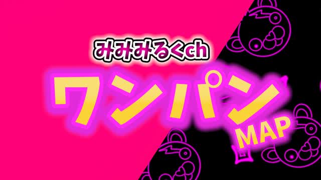 Capture 1 – 🎀ワンパンマップ🎀byみみみるく