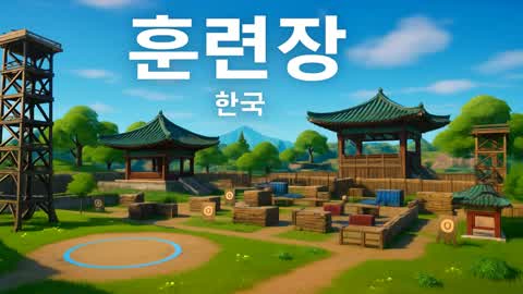 한국 훈련장 맵 BYB map