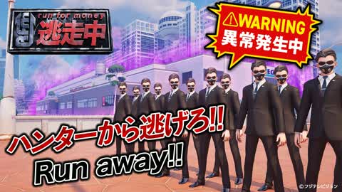 逃走中 CREATED IN FORTNITE 4090-6935-8150 by fuji_culture_x 
