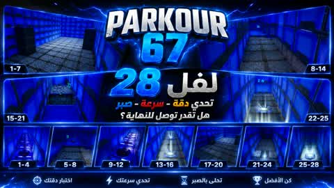 Hardest Parkour | Parkour 6767