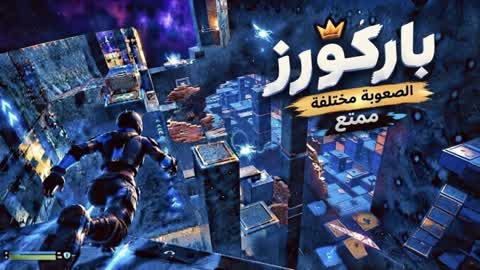 Parkours 5AA5
