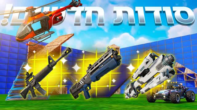 1V1 IL WITH ALL GUNS