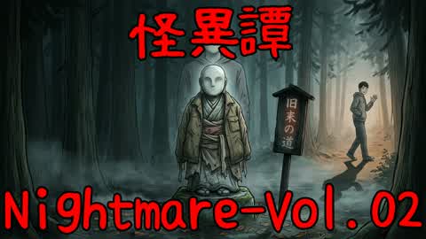 Monster Tales - Nightmare Episode 2 “Alternate Faces”