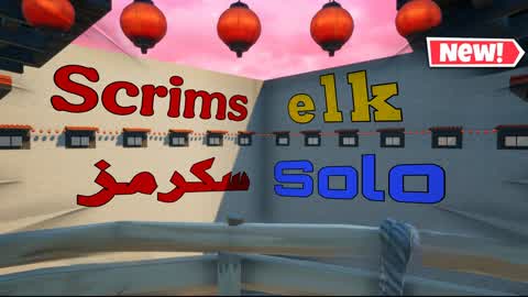 ⚔️سكرمز/ Scrims e1k