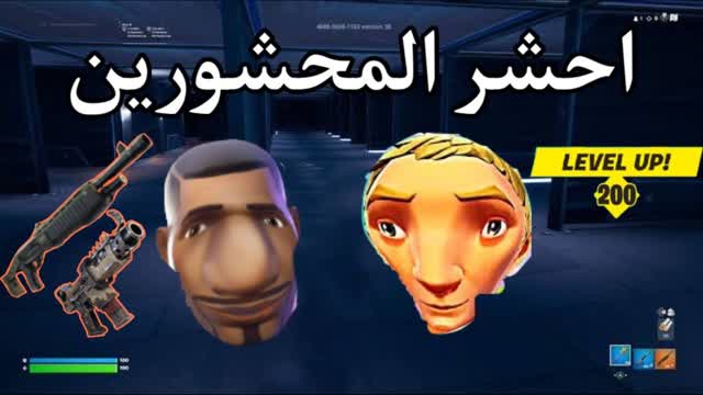 Capture 1 – 🔒🥵 احشر المحشورين