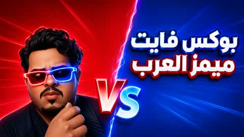 😂 ir4 Arab memes 😂