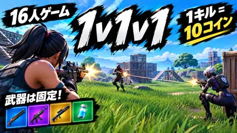 1v1v1 reload