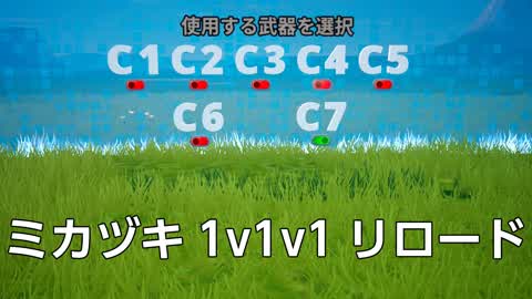 Mikazuki 1v1v1 reload