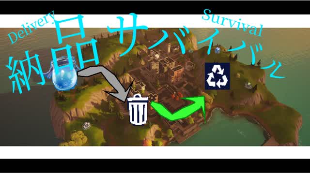 Delivery Survival　納品サバイバル var空島