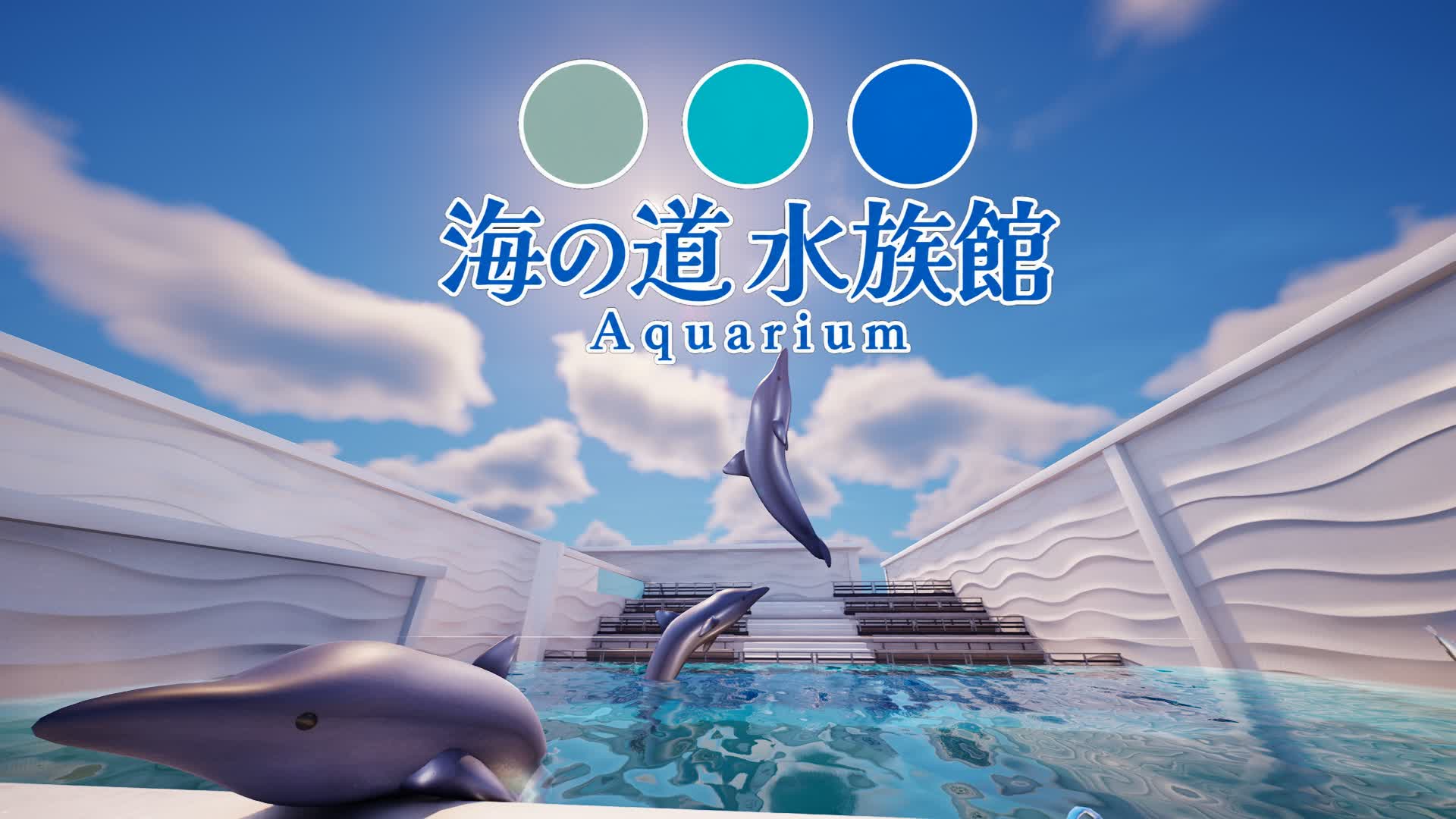 海の道水族館 - Aquarium - Fortnite island 1613-1442-5183 by R_uuu