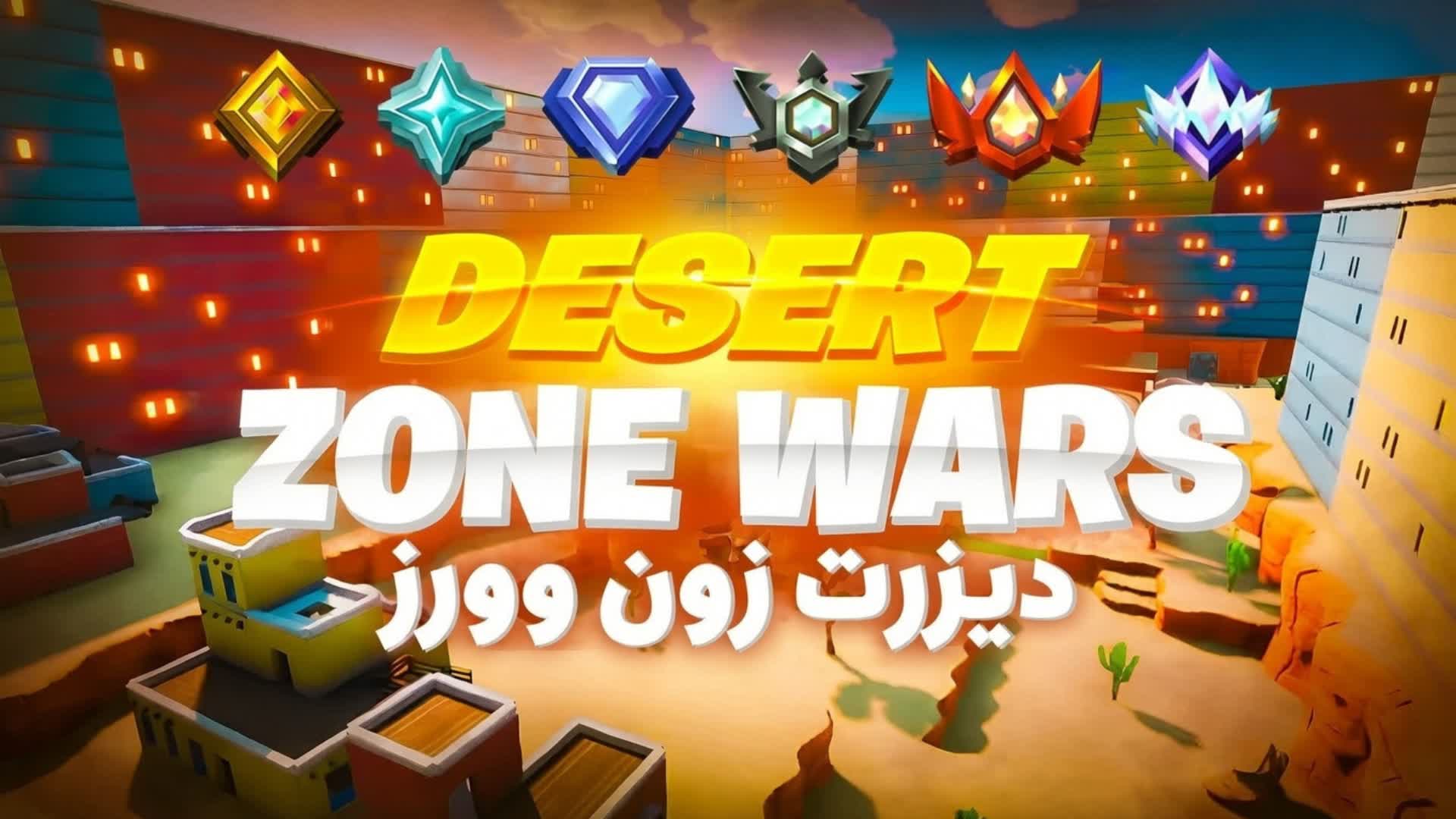 Desert Zone Wars - 1v1 ديزرت زون وورز