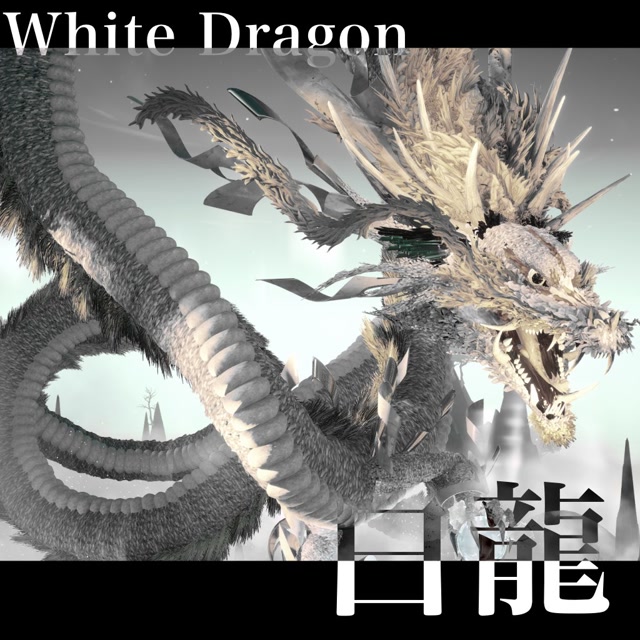 amatsu의 白龍～White Dragon～ 5274-7883-0584 - 포트나이트