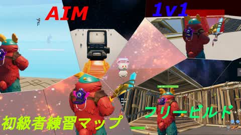 初級者練習マップ