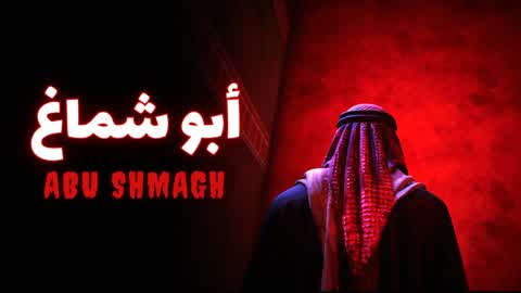 Abu Shamagh | ABU SHMAGH