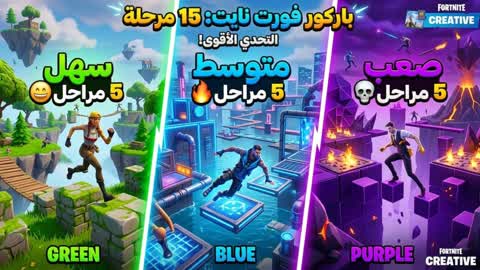 15bVB2 parkour forbidden phase {6328}