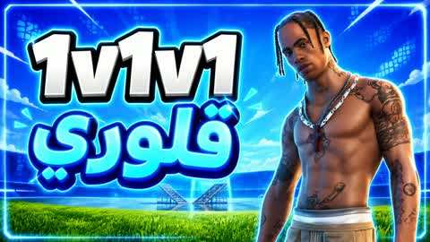 Skins 1v1 âď¸ ŘŻŘبŮŘą ŘąŮŮŮŘŻ FFA