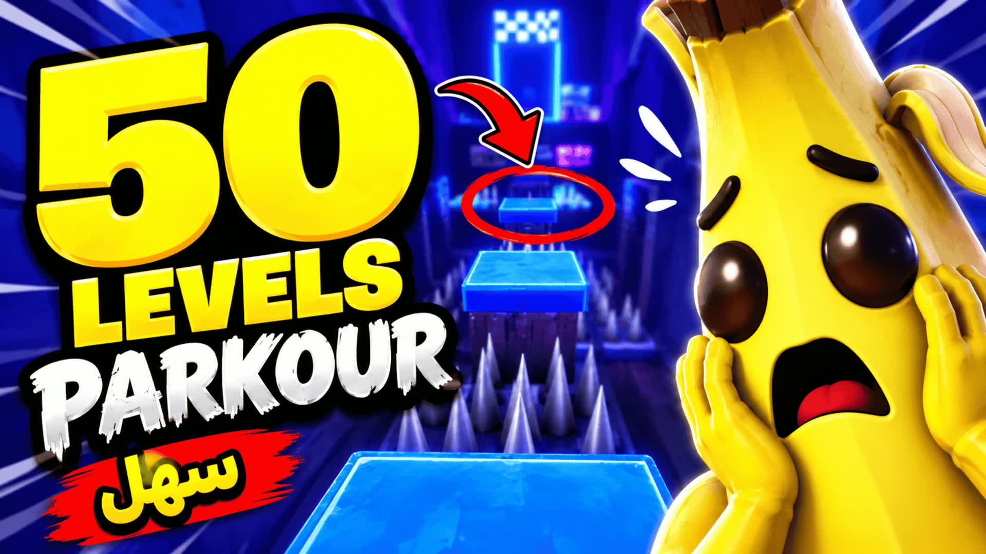 6767 PARKOUR +50 LEVELS محب