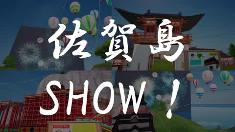 SAGASHIMA SHOW! (tentative)