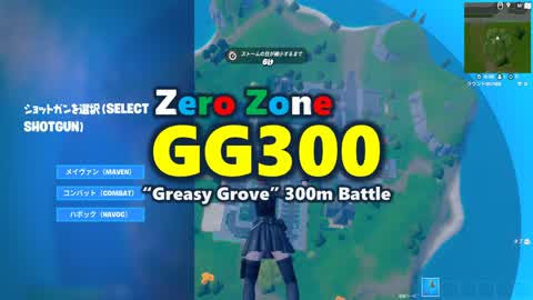 *Greasy Grove 300 Zero