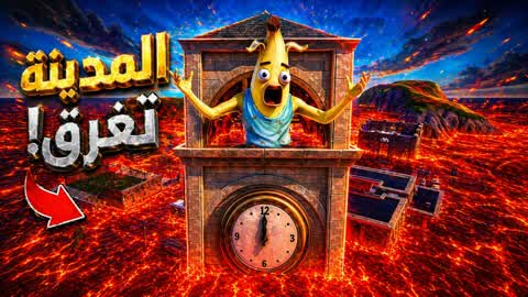 PVP LAVA CITY FREE FOR ALL