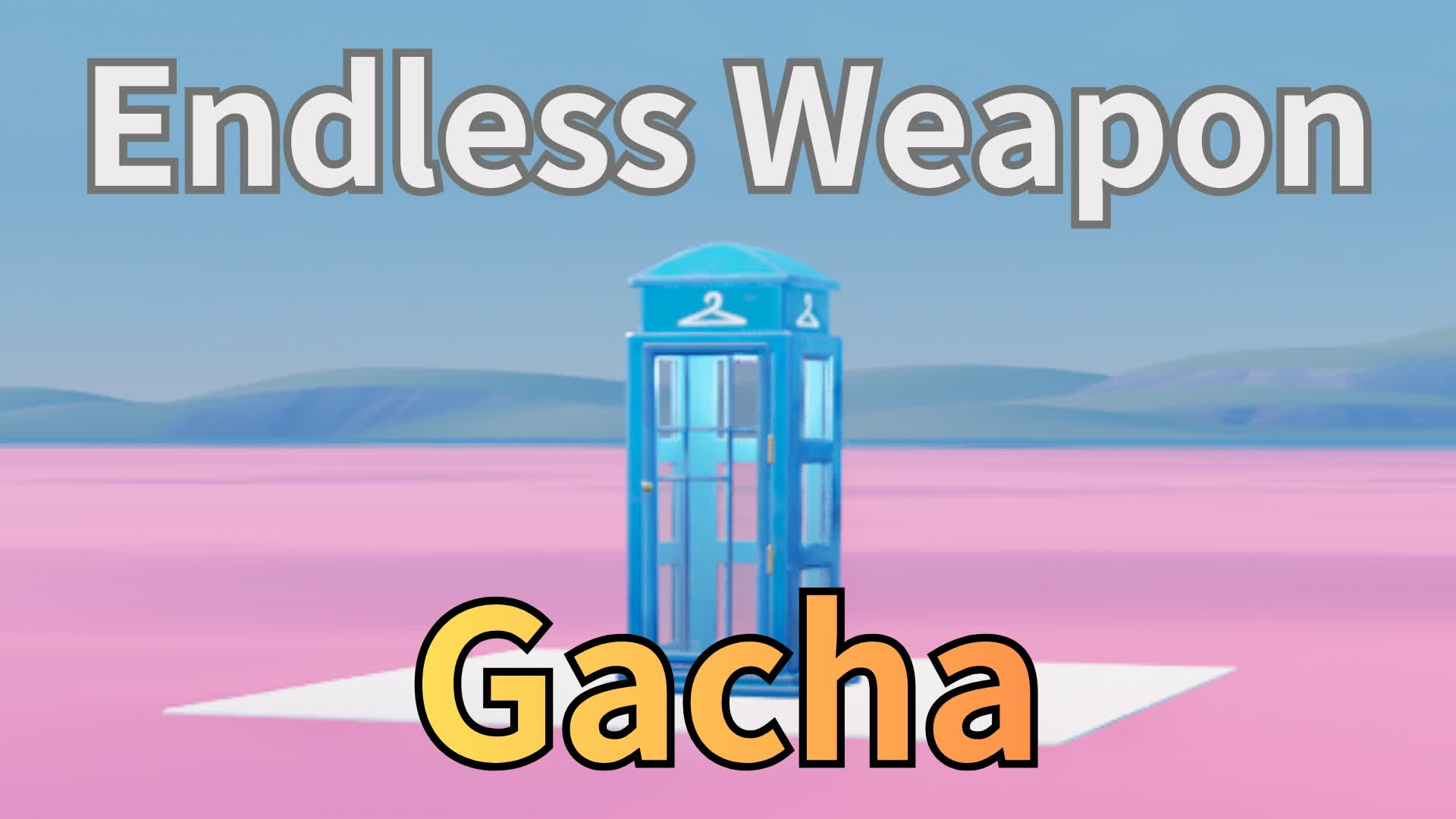 エンドレス・武器・ガチャ！　Endless Weapon Gach！