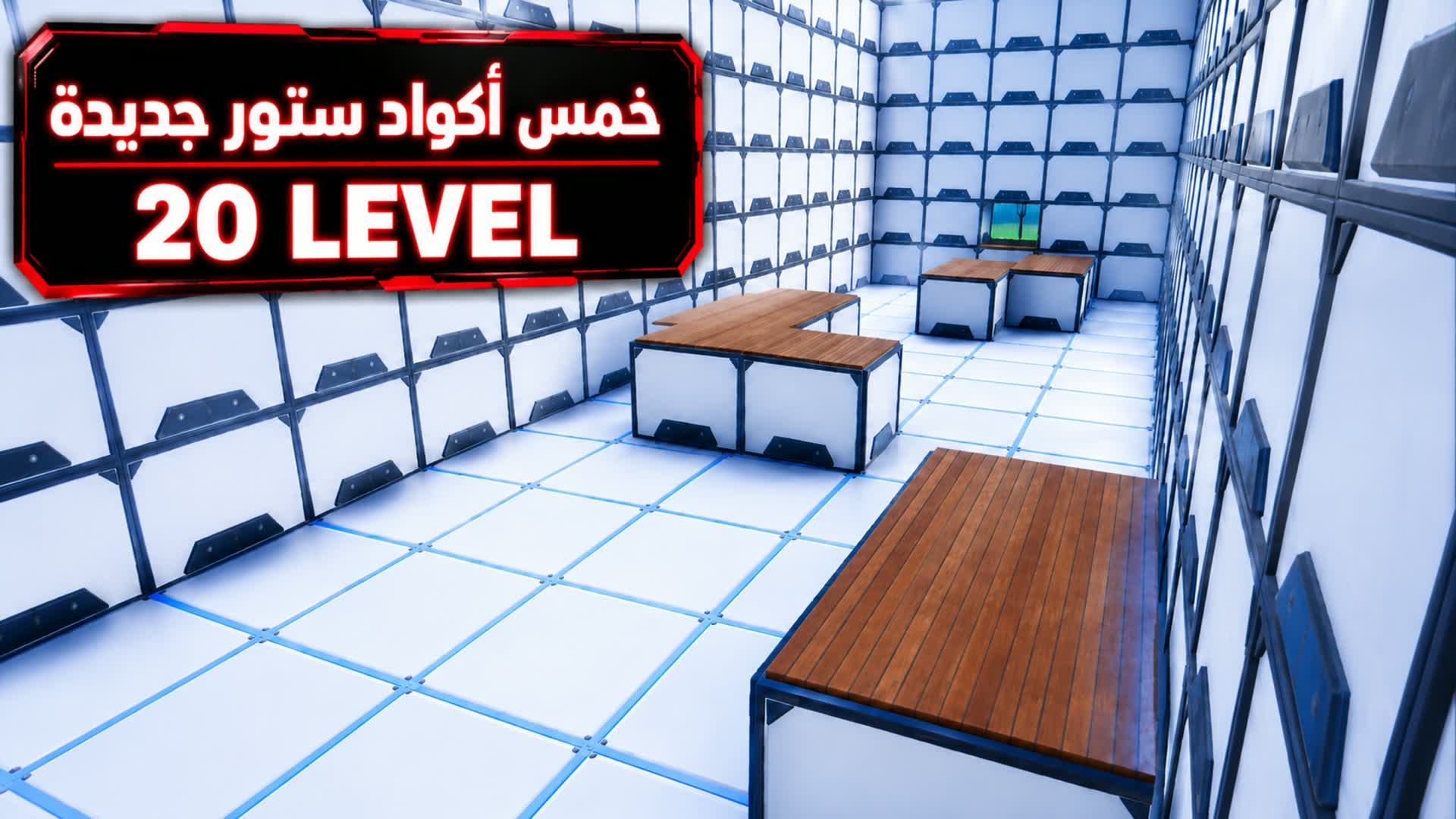 20 LEVEL HARD