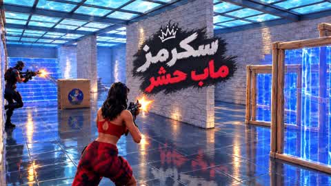 ماب حشر سكرمز Scrims Map 🏖️🎮