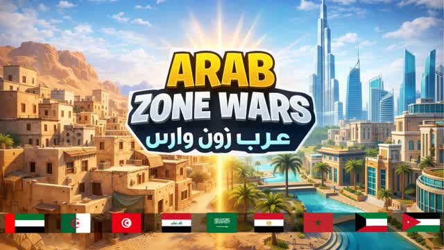 Arab Zone Wars 🌀 عرب زون وارس