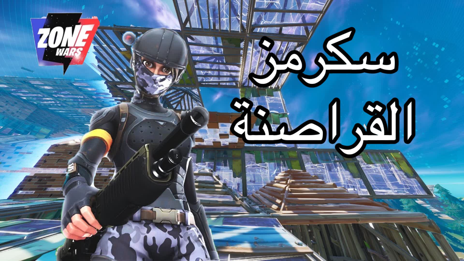 سكرمز القراصنة/zone wars