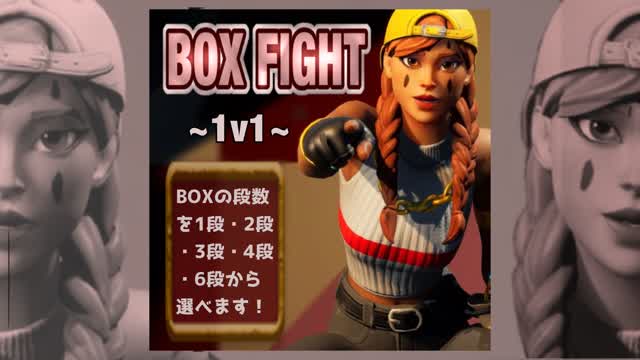 BOXファイト
