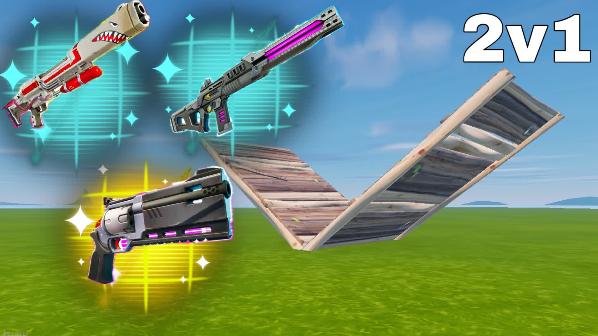 2v1 全員向けフリー建設