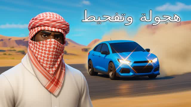 Arab Desert Drift | هجولة شباب البومب