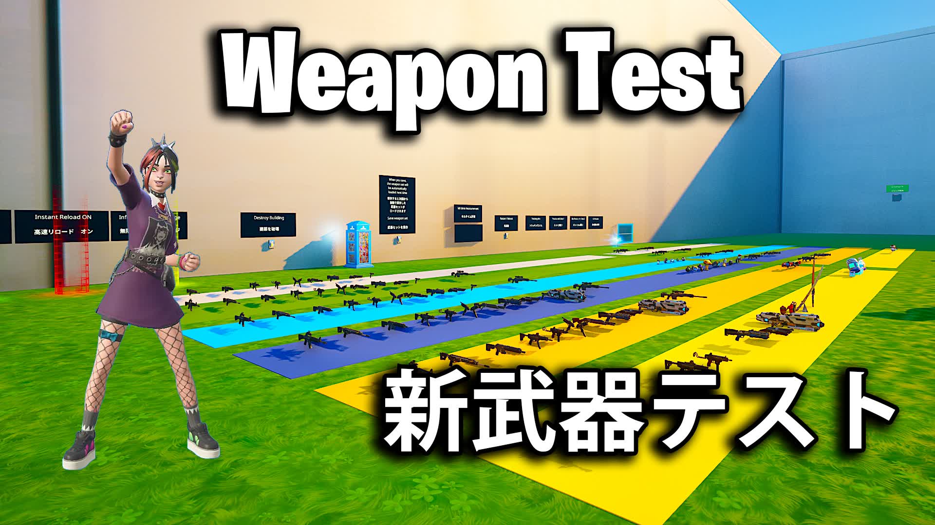 Chapter7 WeaponTest (2026.6.7) 武器テスト