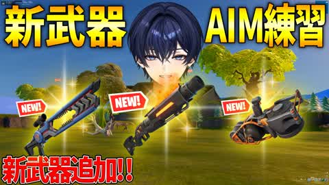 🎯 Zero-build actual combat specific aim practice map [Hirochubu practice area]