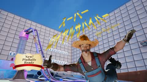 スーパーロイヤルサバイバー