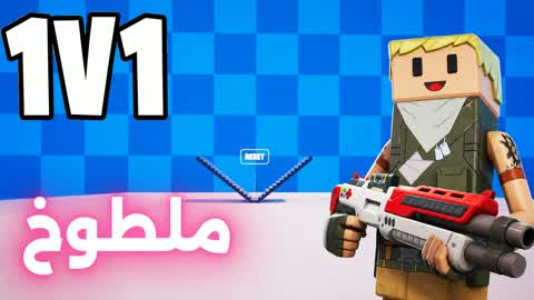 1v1 Maltawkh Fight 🎯