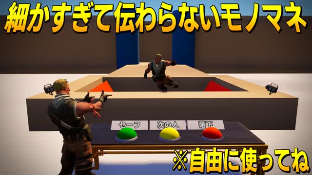 細かすぎて伝わらないモノマネセット [自由に使ってください]