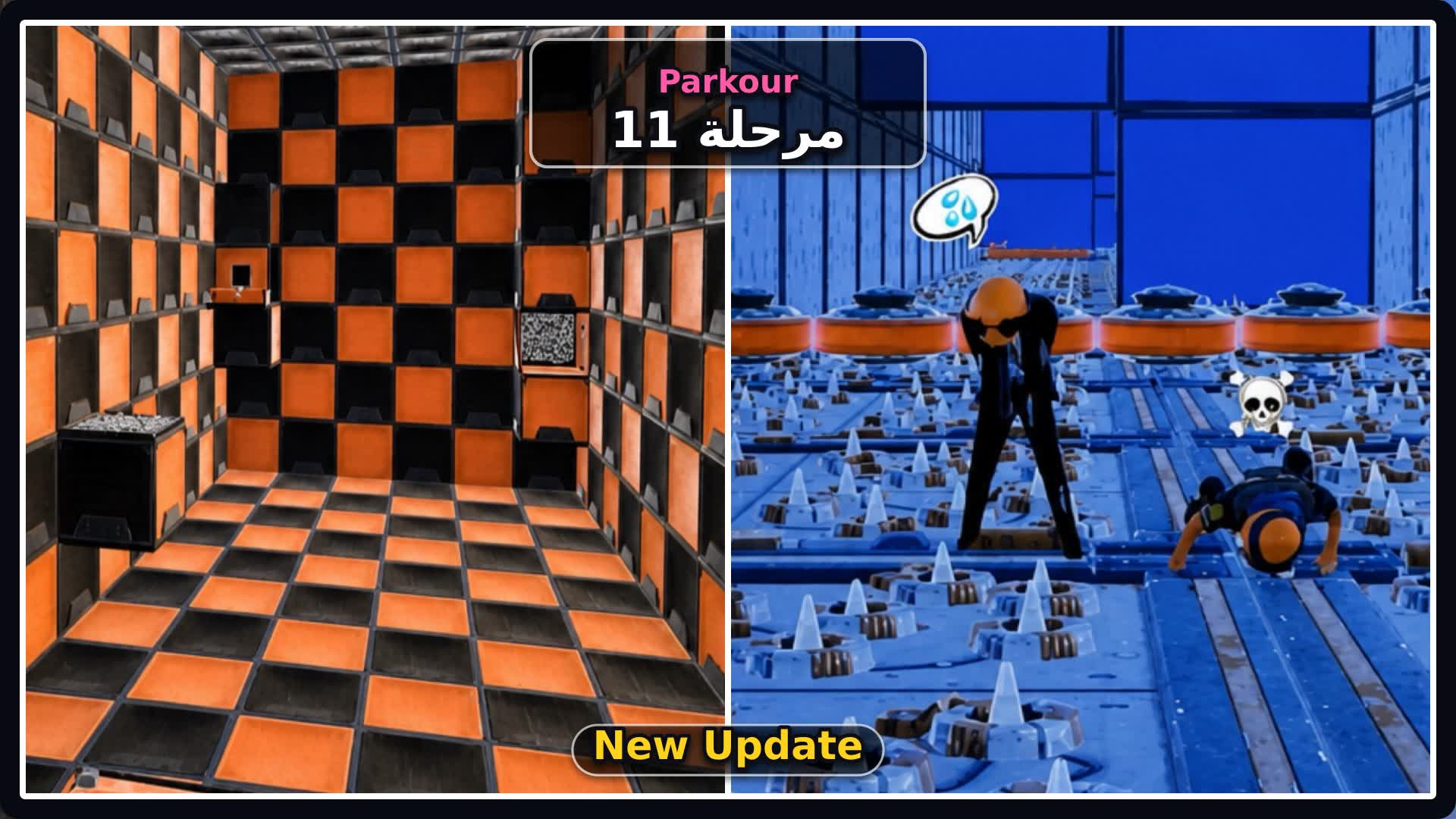 الباركور المستحيل!(11 مرحله)cx44