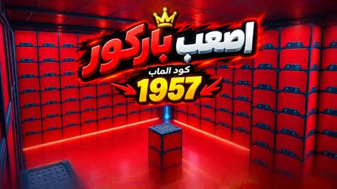 باركور|AEBO[1957]