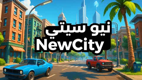 🚙NewCity نيو سيتي 🏙️