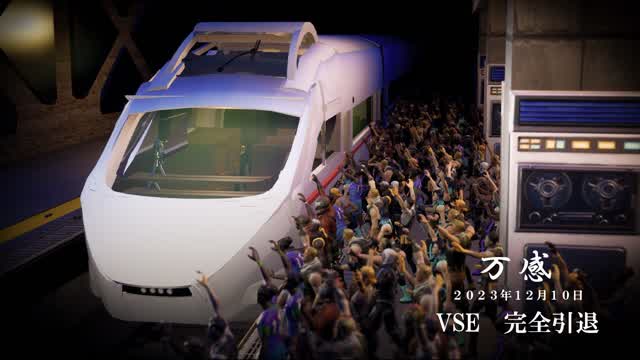 小田急ロマンスカーVSE 2567-6269-0591 by mesuka - Fortnite