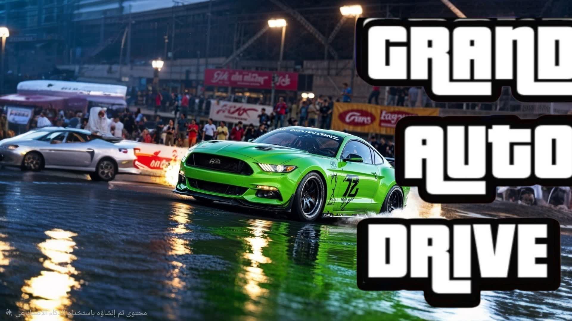 GAT DRIVE CITY