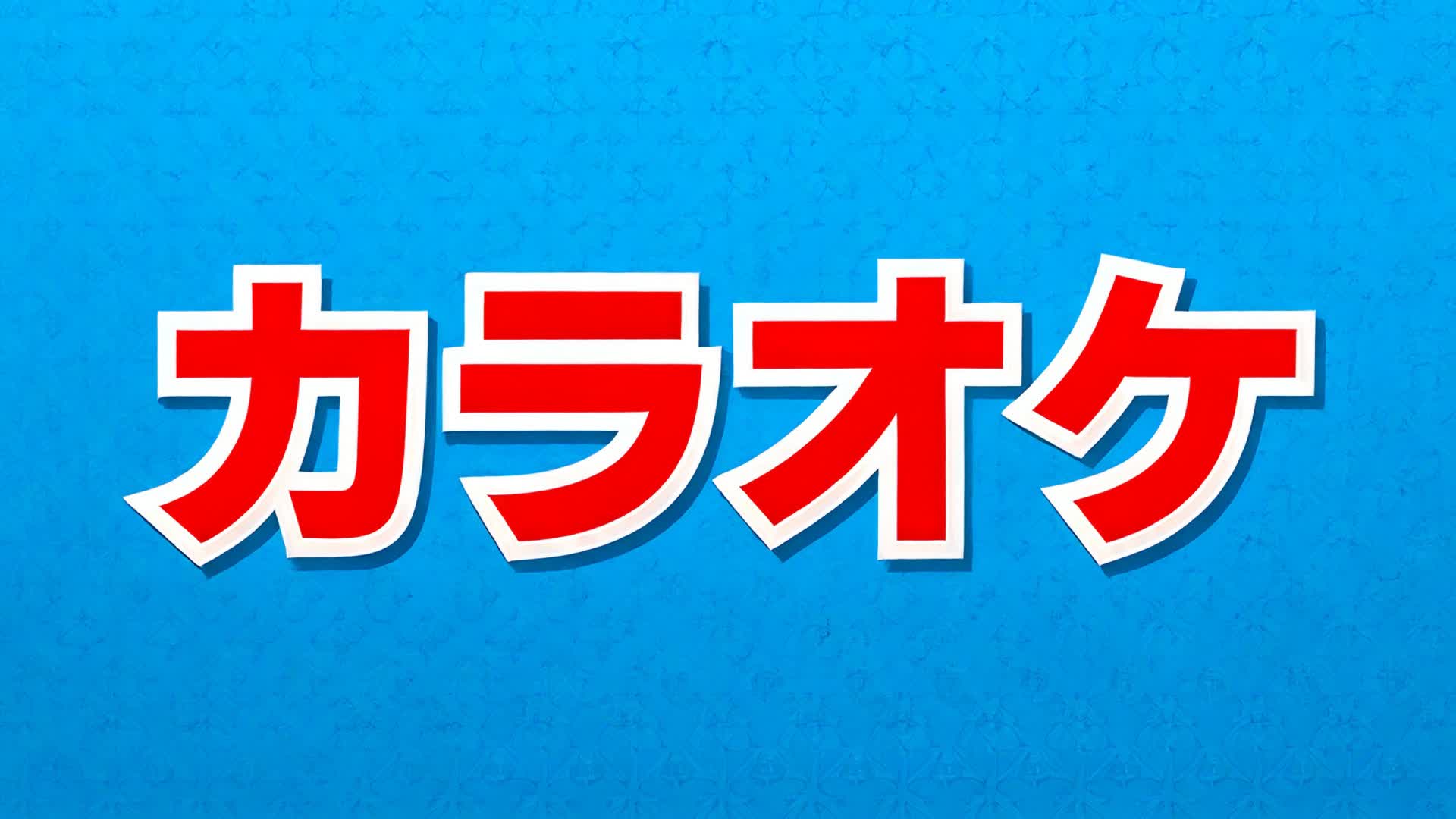 フォトカラ - FORTKARA🎤