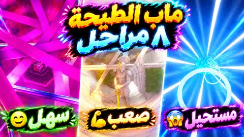 Map Tiha 8 stages! [0770]