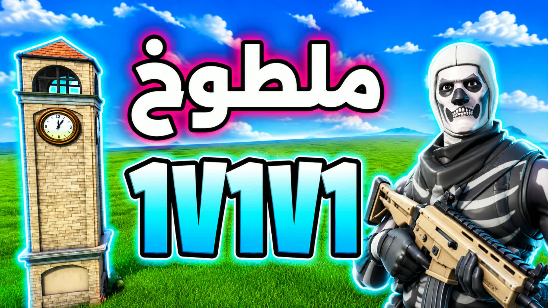 INFERNO 1V1V1 إنفيرنو سكرمز 🔥🔥